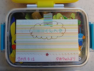 最後のお弁当