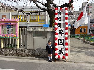 とうとう卒園式