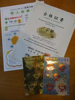 満点合格