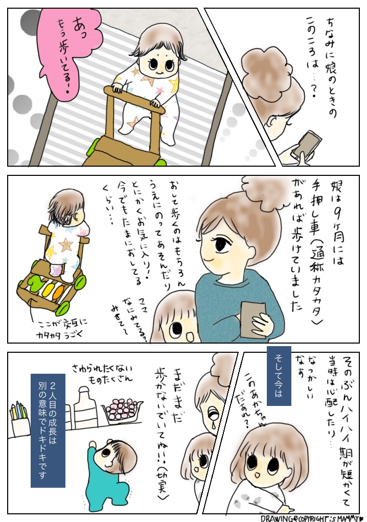 育児漫画 2歳０歳からのdwe英語育児ブログ さとうさんちのえいごで子育てブログ版