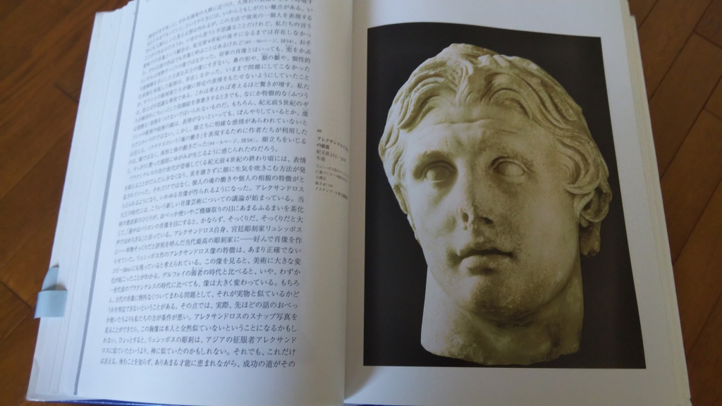 美術の物語」、9,350円以上の価値あり。 | 日焼けしたオジサン