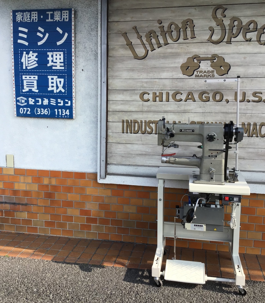 Kosei(コーセイ)TKS-881LV 総合送り腕ミシン 売約済み | たつみ