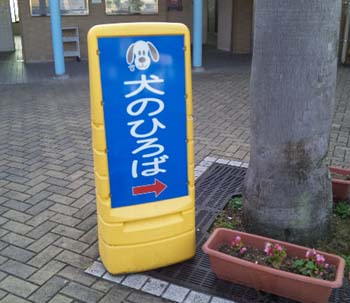 大村湾PA