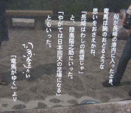 司馬遼太郎歌碑