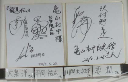 龍馬伝