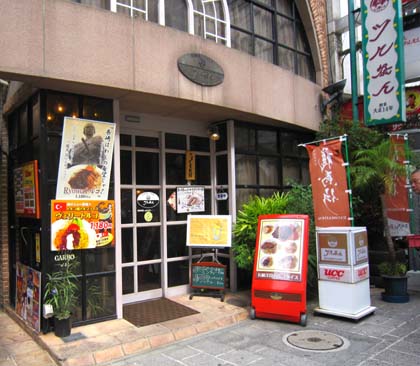 ツル茶ん