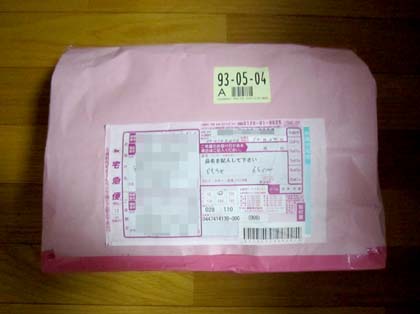 贈り物