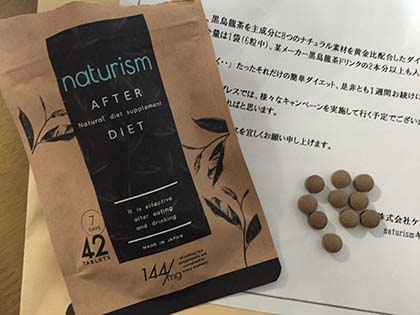 ナチュリズム