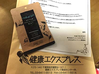 ナチュリズム