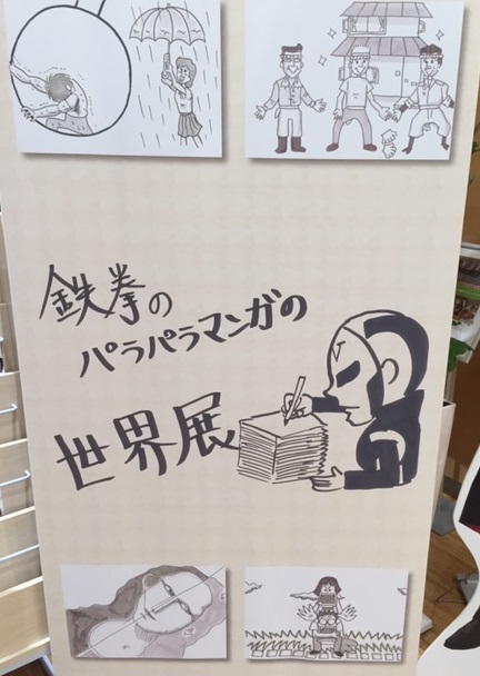 鉄拳1.jpg