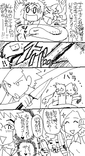 埼玉蛇