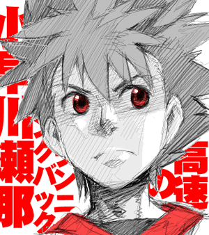 セナ