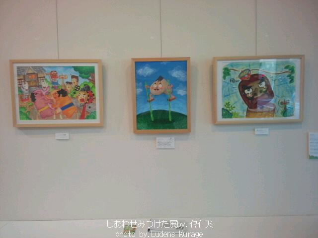 ¹¬¤»¸«¤Ä¤±¤¿Å¸by¥¤¥Þ¥¤ ¥Õ¥ß0001.jpg