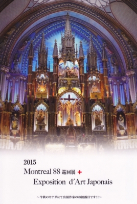 2015Montreal88ŸDM