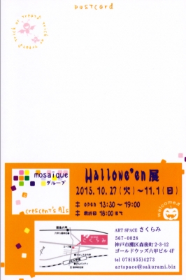 HalloweenŸ2015-map