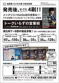 160104_DaiGo_flier