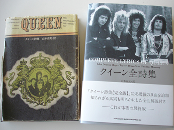 クイーン&Music Life展