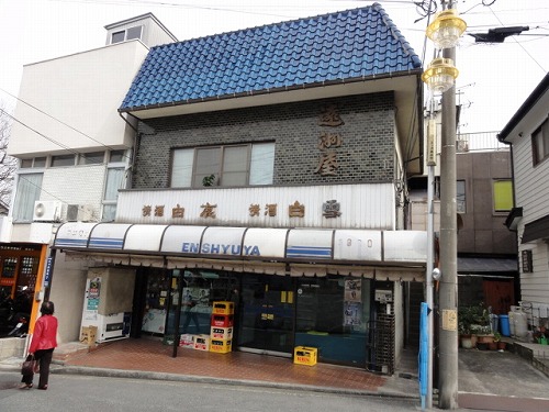 酒屋