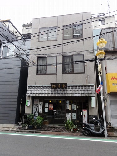 和菓子屋