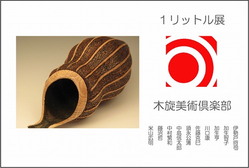 案内状