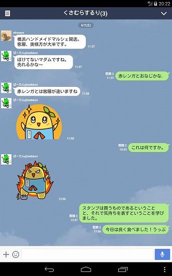 LINE