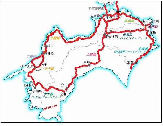 四国周遊