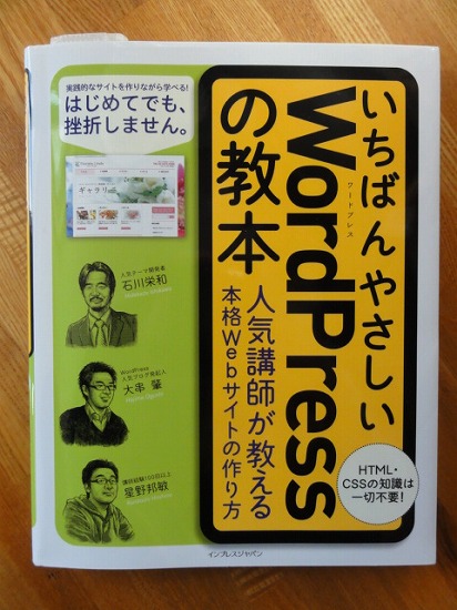 WordPress