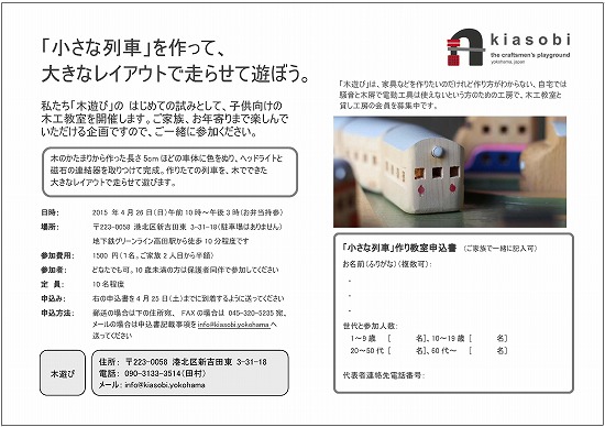 チラシ