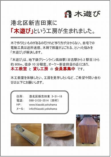 チラシ完成