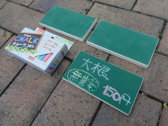 値札完成
