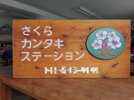 完成
