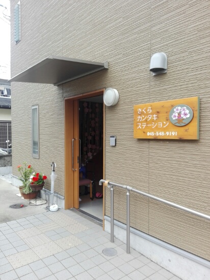 取付完了