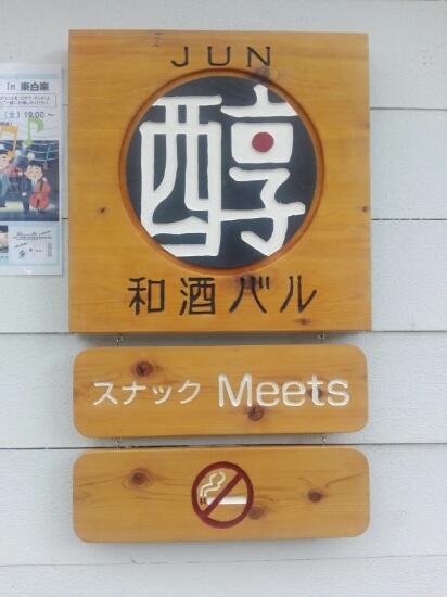 取付完了