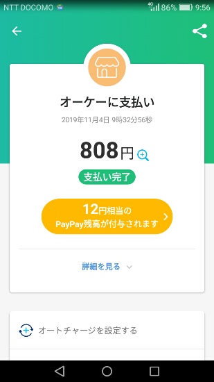 PayPay