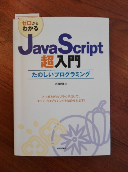 Java Script