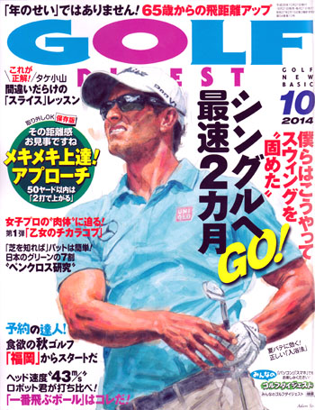 メンタルトレーナー西田一見掲載紙