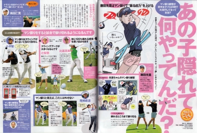 メンタルトレーナー西田一見掲載紙