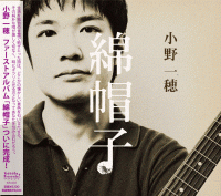綿帽子