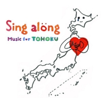 Sing along