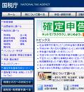 確定申告