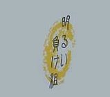 看板
