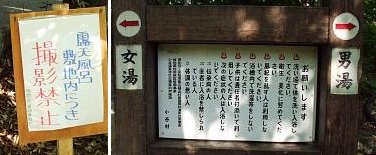 小谷温泉