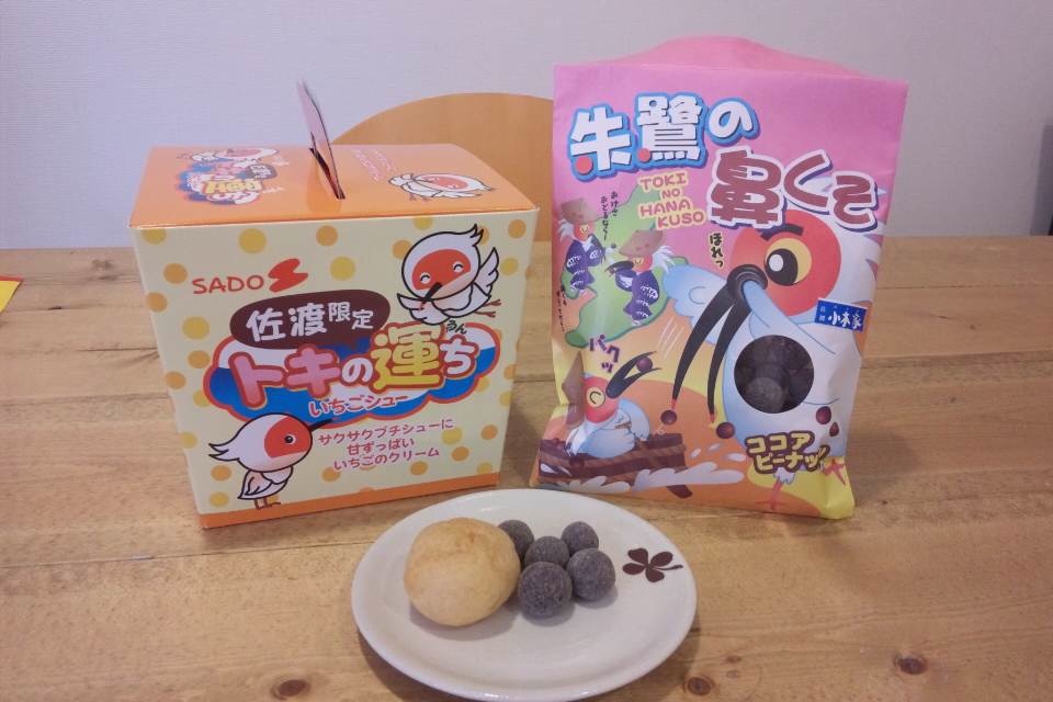 ご当地土産