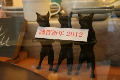 謹賀新年2012