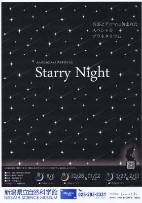 starrynight2016