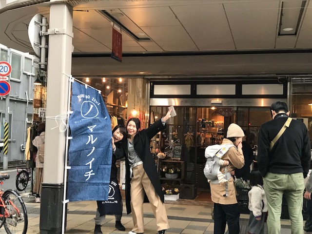 マルノイチ