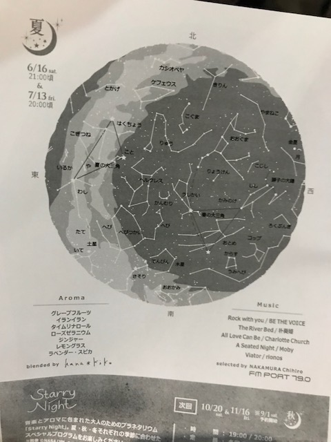 Starrynight2018夏裏