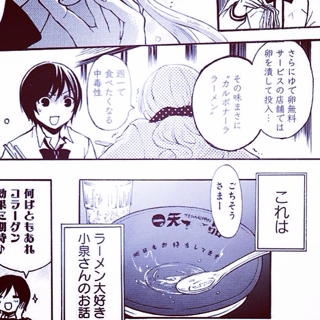 天下一品の毎日@