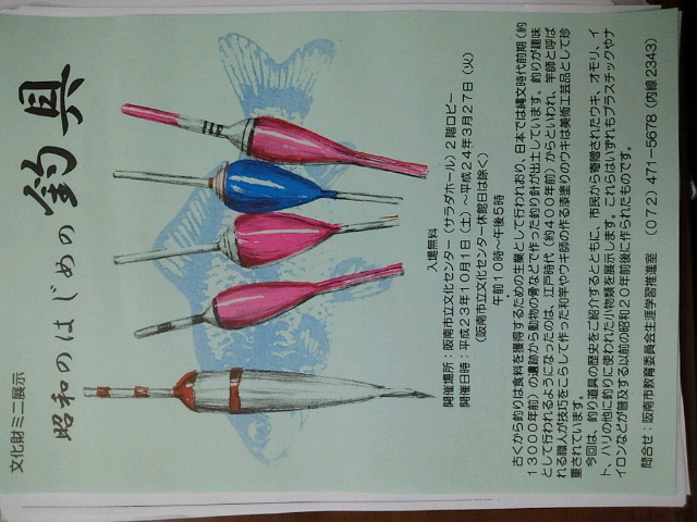 2011100512470000.jpg