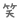 image0189.gif